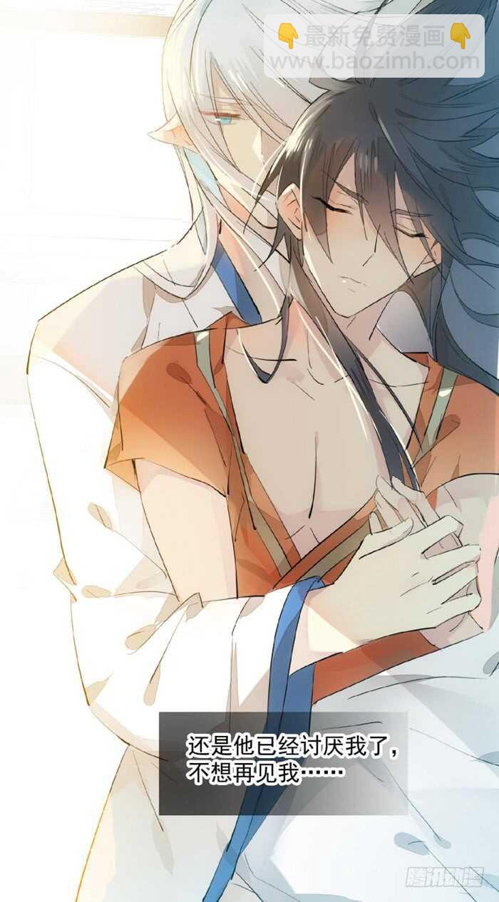 師父又在撩我（燎刃） - 121 無法攻略的男人 - 4