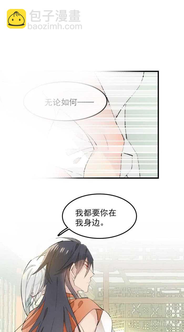 師父又在撩我（燎刃） - 123 男人洗澡你也看？ - 1