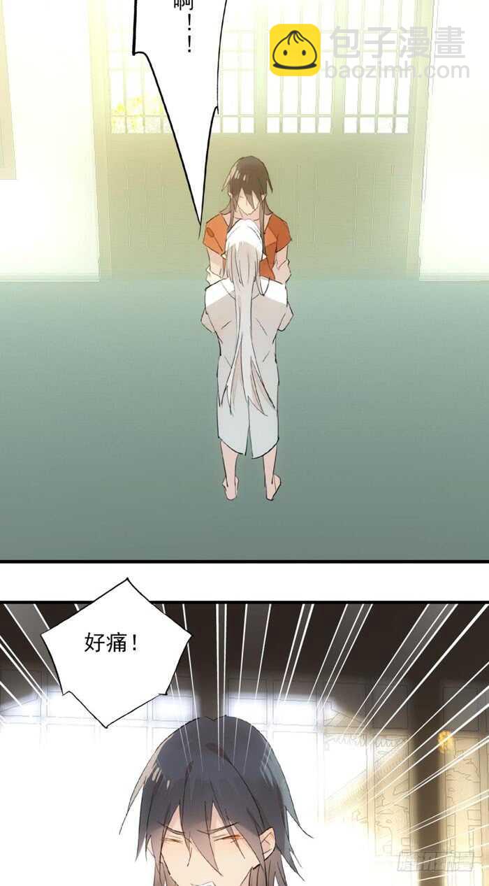 師父又在撩我（燎刃） - 123 男人洗澡你也看？ - 2