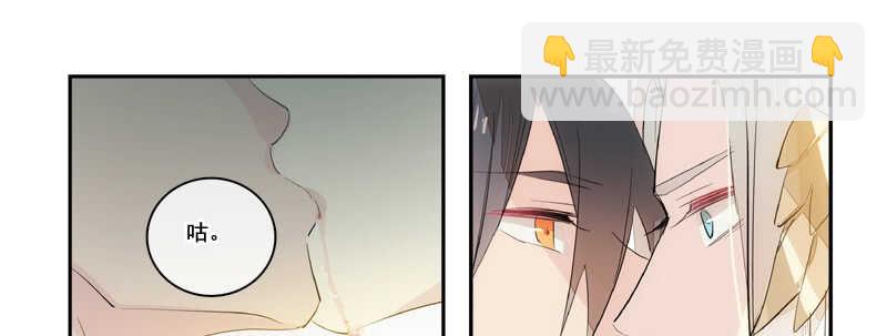 師父又在撩我（燎刃） - 125 死亡之吻 - 2