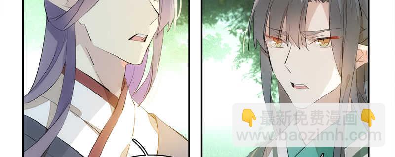 師父又在撩我（燎刃） - 125 死亡之吻 - 6