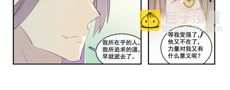 師父又在撩我（燎刃） - 125 死亡之吻 - 1