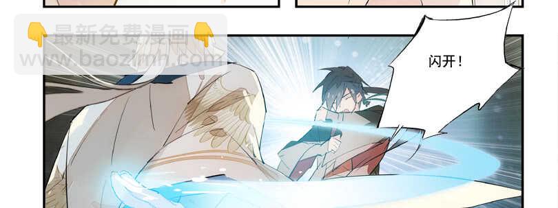 師父又在撩我（燎刃） - 125 死亡之吻 - 3