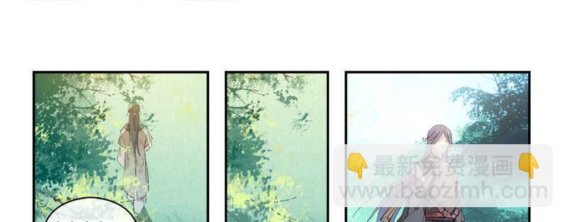 師父又在撩我（燎刃） - 125 死亡之吻 - 3