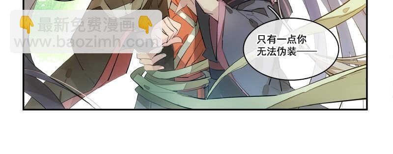 師父又在撩我（燎刃） - 125 死亡之吻 - 3