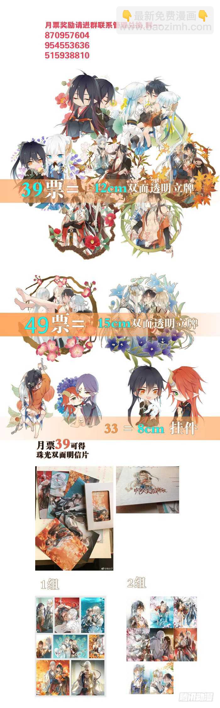 師父又在撩我（燎刃） - 125 死亡之吻 - 7