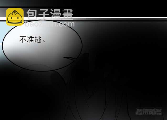 師父又在撩我（燎刃） - 127 再來一花 - 1