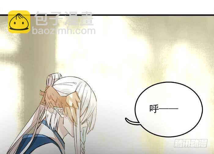 師父又在撩我（燎刃） - 127 再來一花 - 7