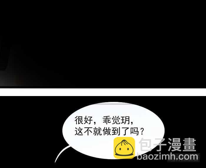 師父又在撩我（燎刃） - 127 再來一花 - 2