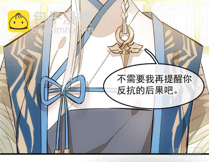 師父又在撩我（燎刃） - 127 再來一花 - 5