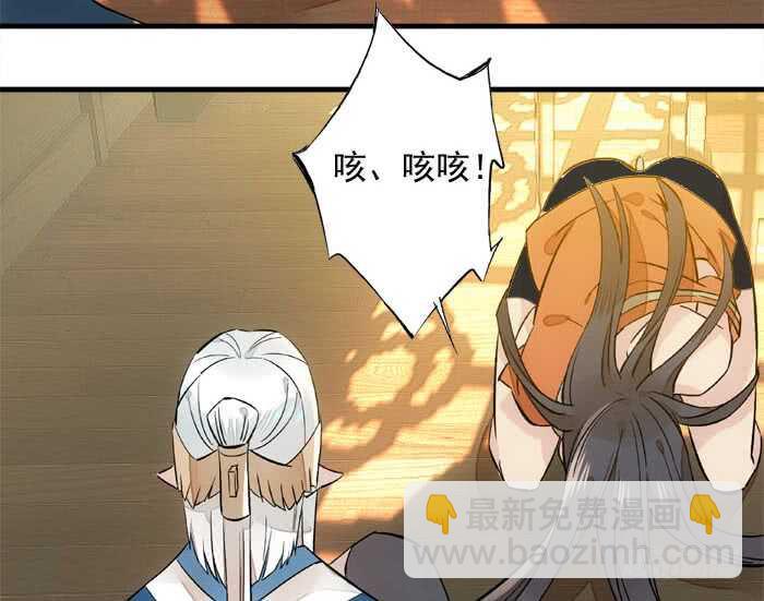 師父又在撩我（燎刃） - 127 再來一花 - 6