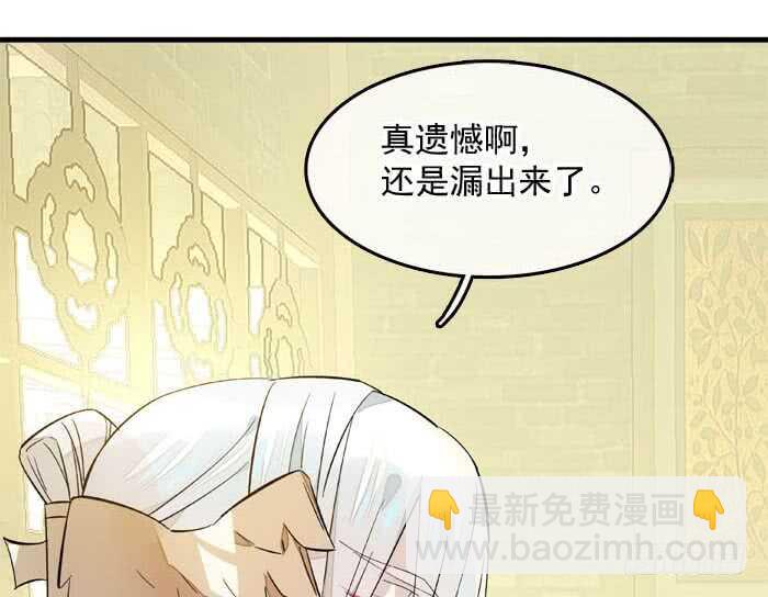 師父又在撩我（燎刃） - 127 再來一花 - 3