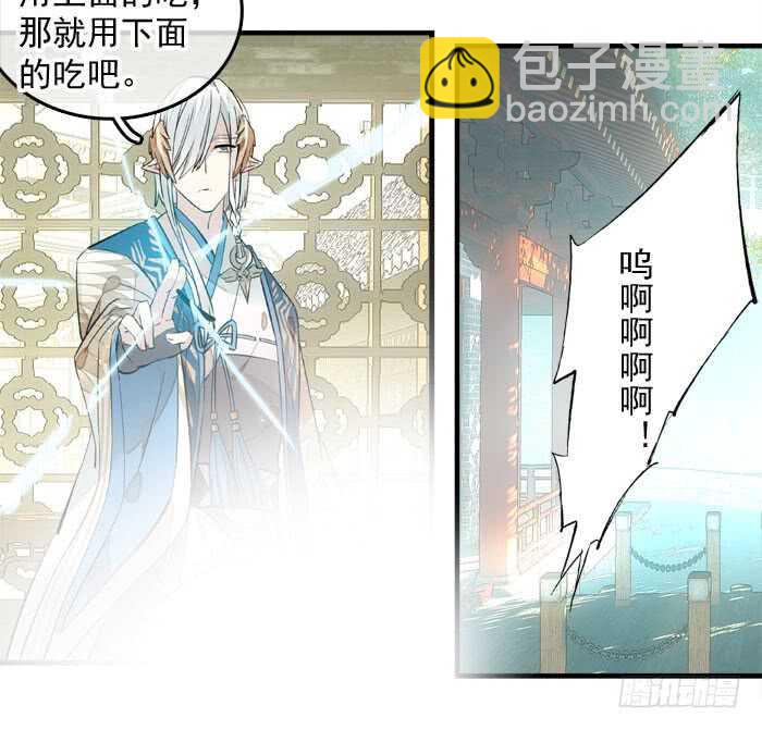 師父又在撩我（燎刃） - 127 再來一花 - 7