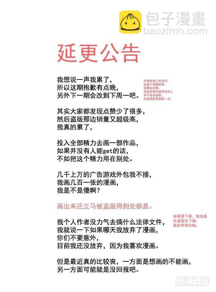 師父又在撩我（燎刃） - 127 再來一花 - 2