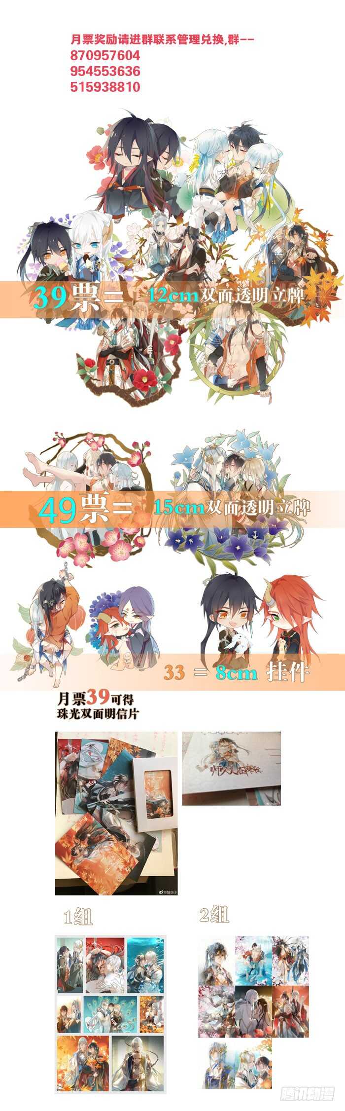 師父又在撩我（燎刃） - 127 再來一花 - 4