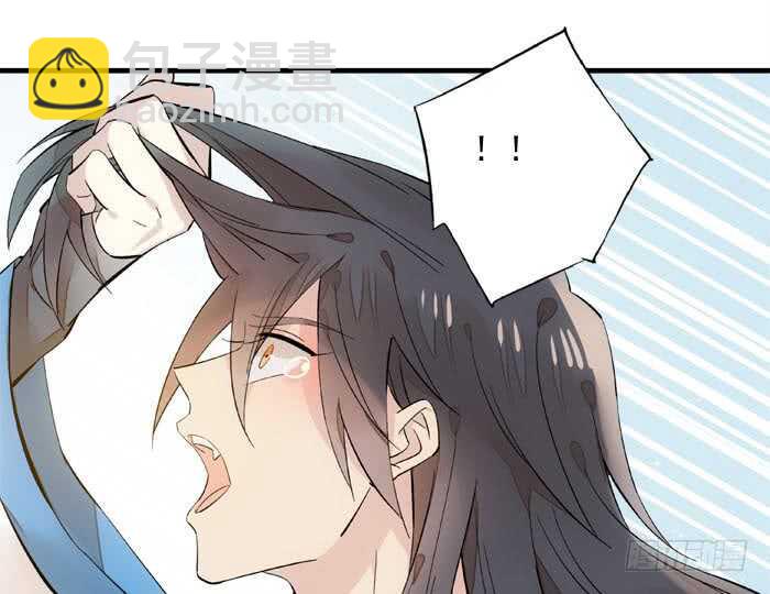 師父又在撩我（燎刃） - 127 再來一花 - 7