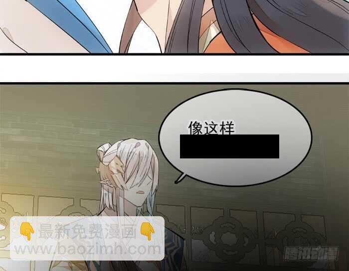 師父又在撩我（燎刃） - 127 再來一花 - 1