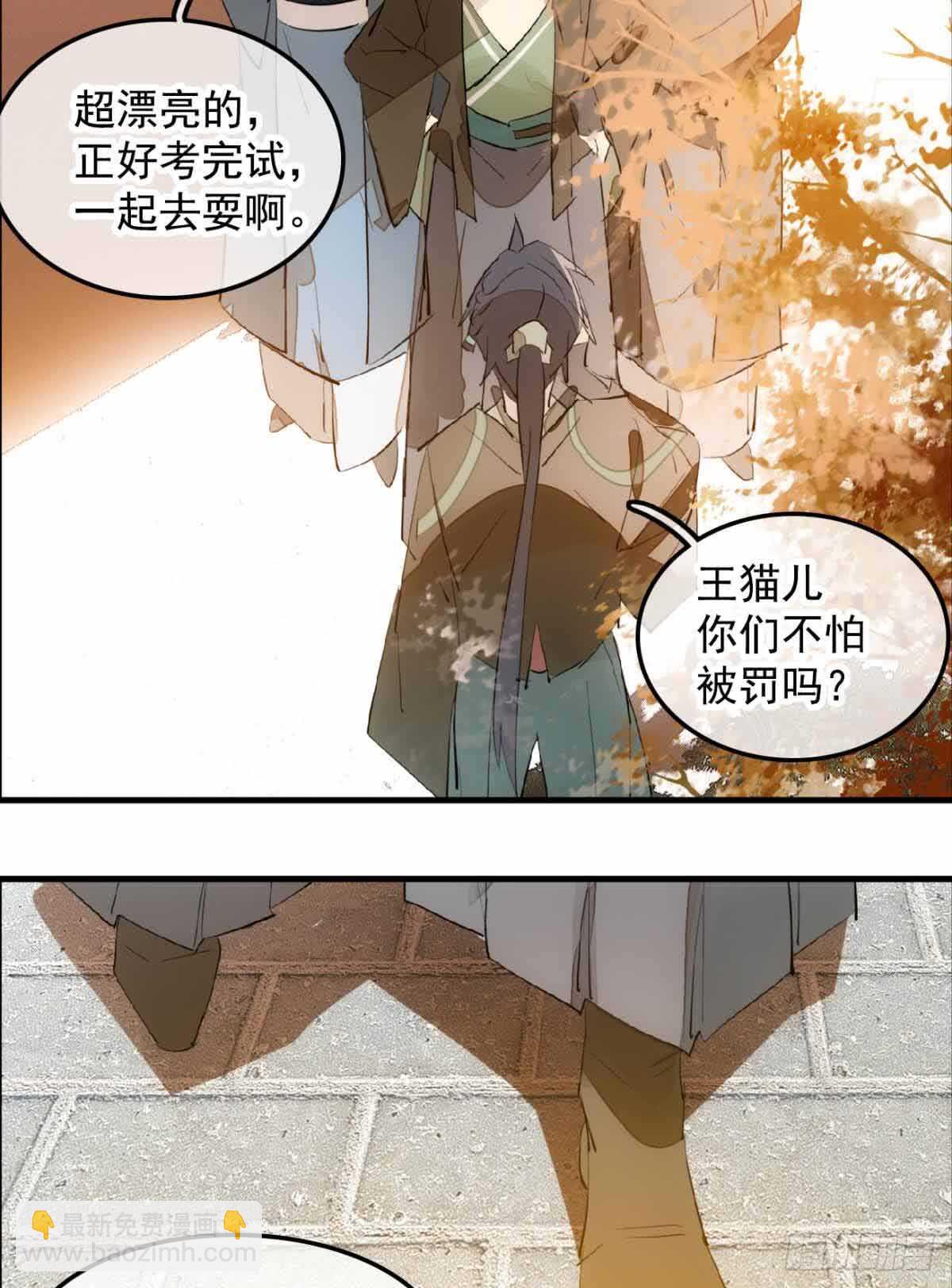 師父又在撩我（燎刃） - 129 給師父戴綠帽 - 6