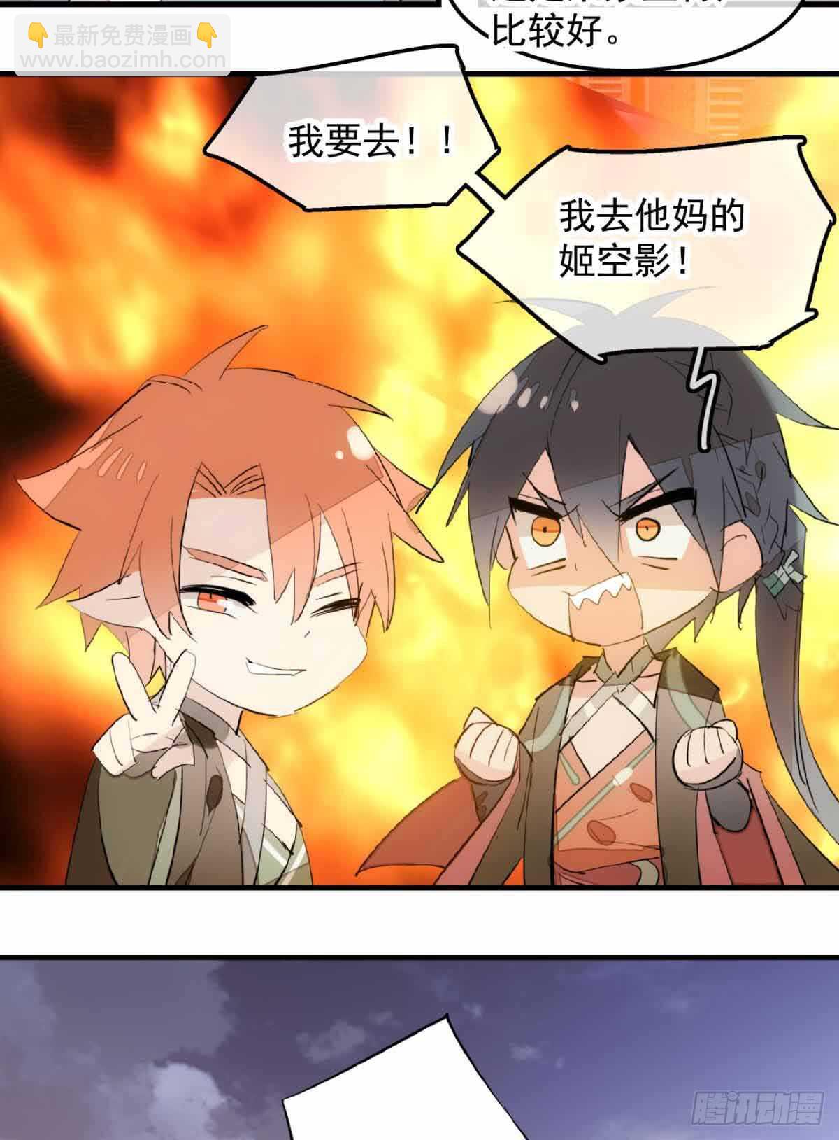 師父又在撩我（燎刃） - 129 給師父戴綠帽 - 4