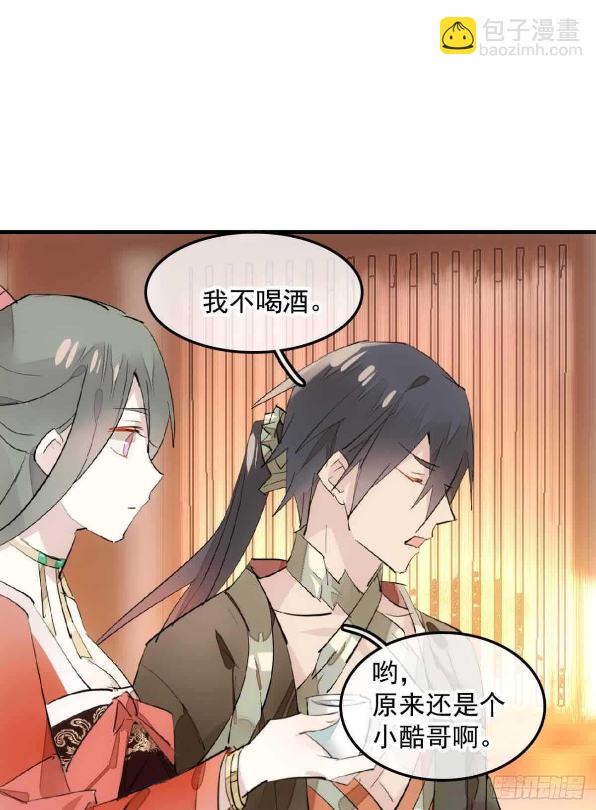 師父又在撩我（燎刃） - 129 給師父戴綠帽 - 2