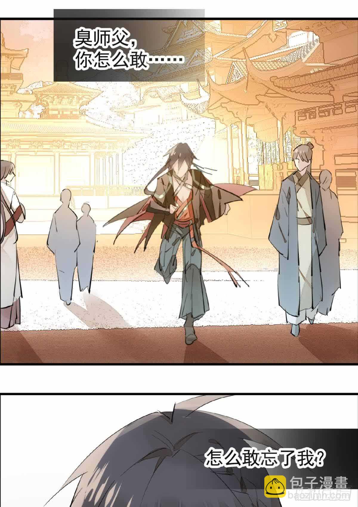 師父又在撩我（燎刃） - 129 給師父戴綠帽 - 5