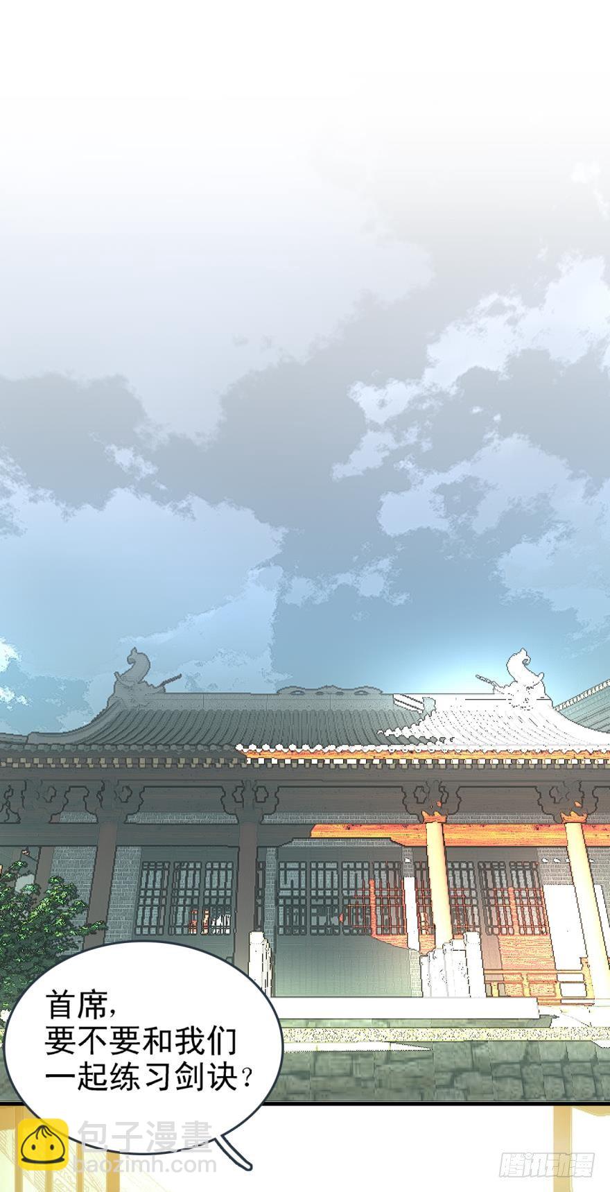 師父又在撩我（燎刃） - 16休想動他 - 4