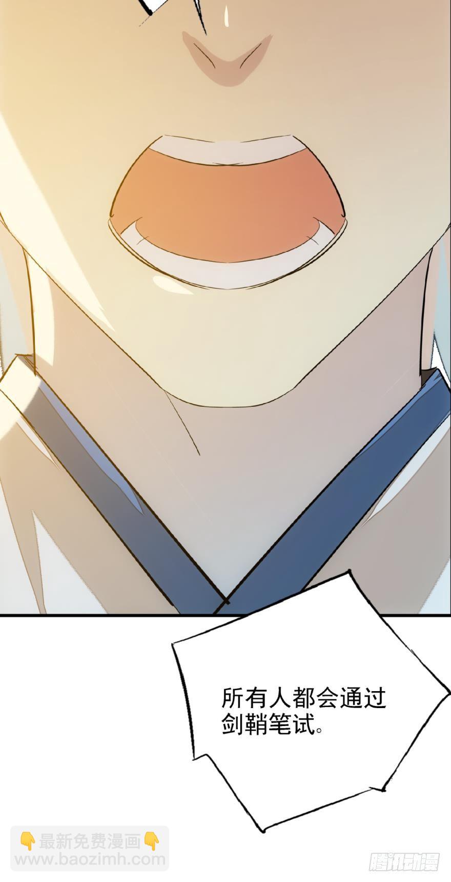 師父又在撩我（燎刃） - 16休想動他 - 4