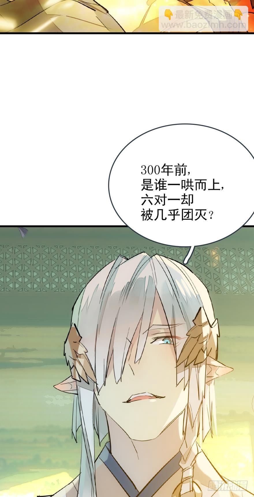 師父又在撩我（燎刃） - 16休想動他 - 1