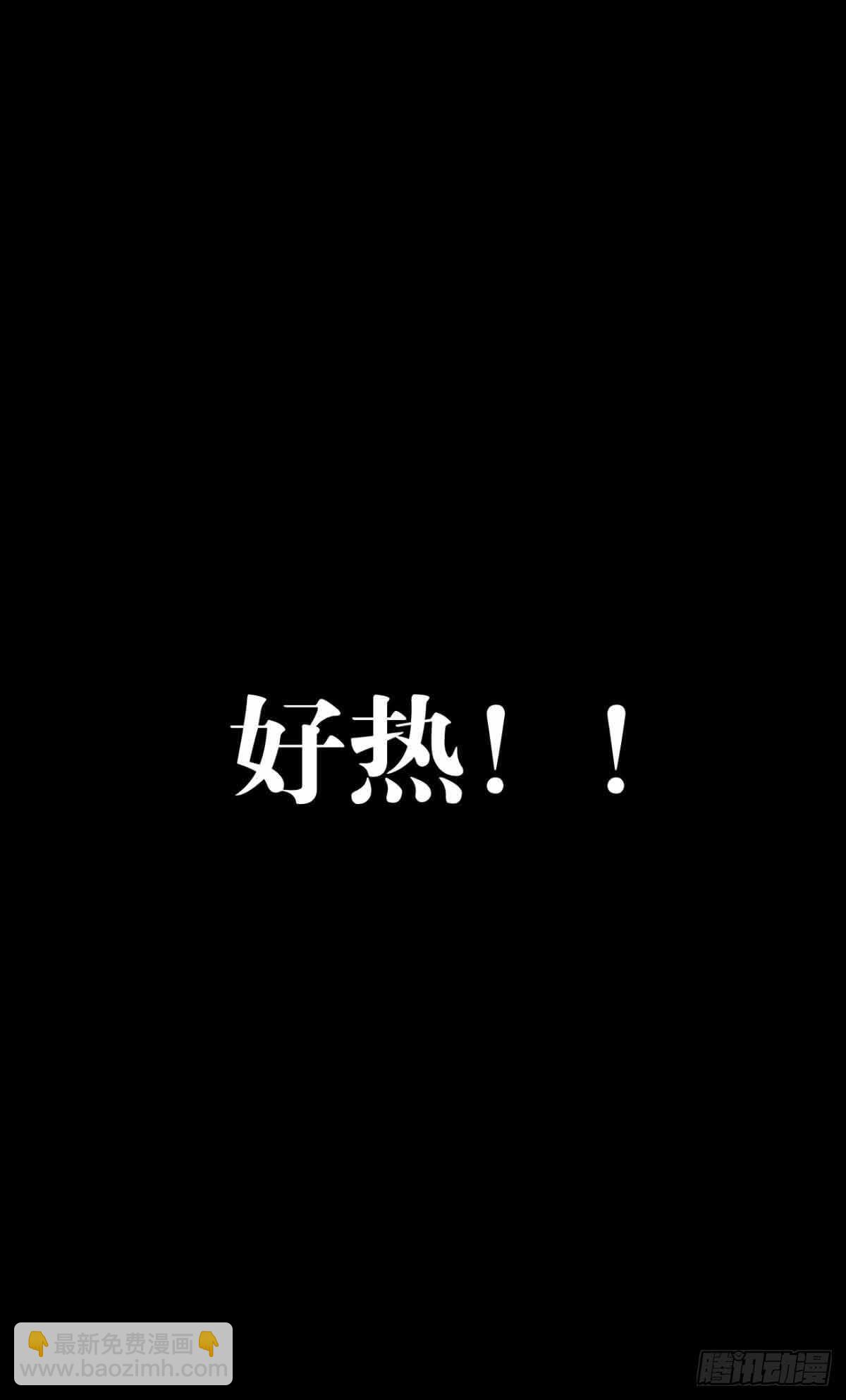 師父又在撩我（燎刃） - 131 春天的藥 - 3