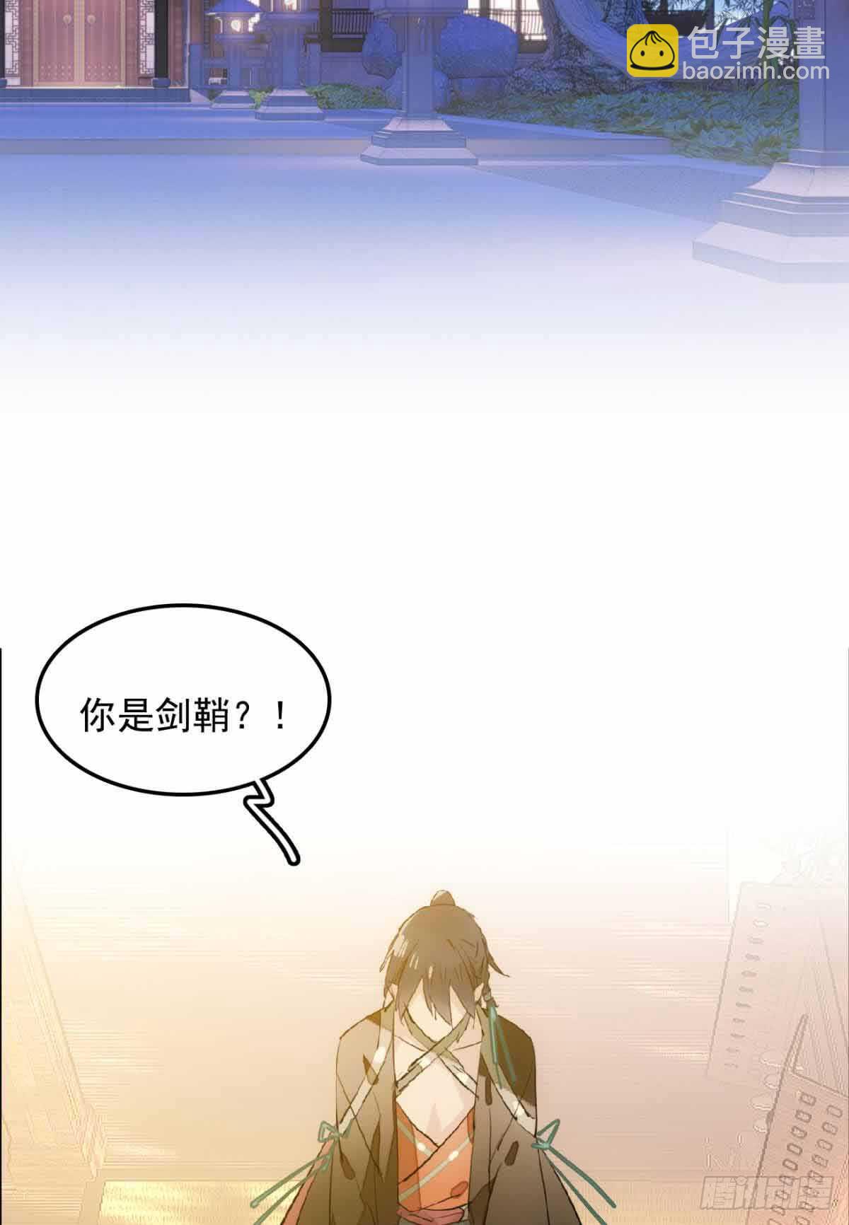 師父又在撩我（燎刃） - 131 春天的藥 - 3