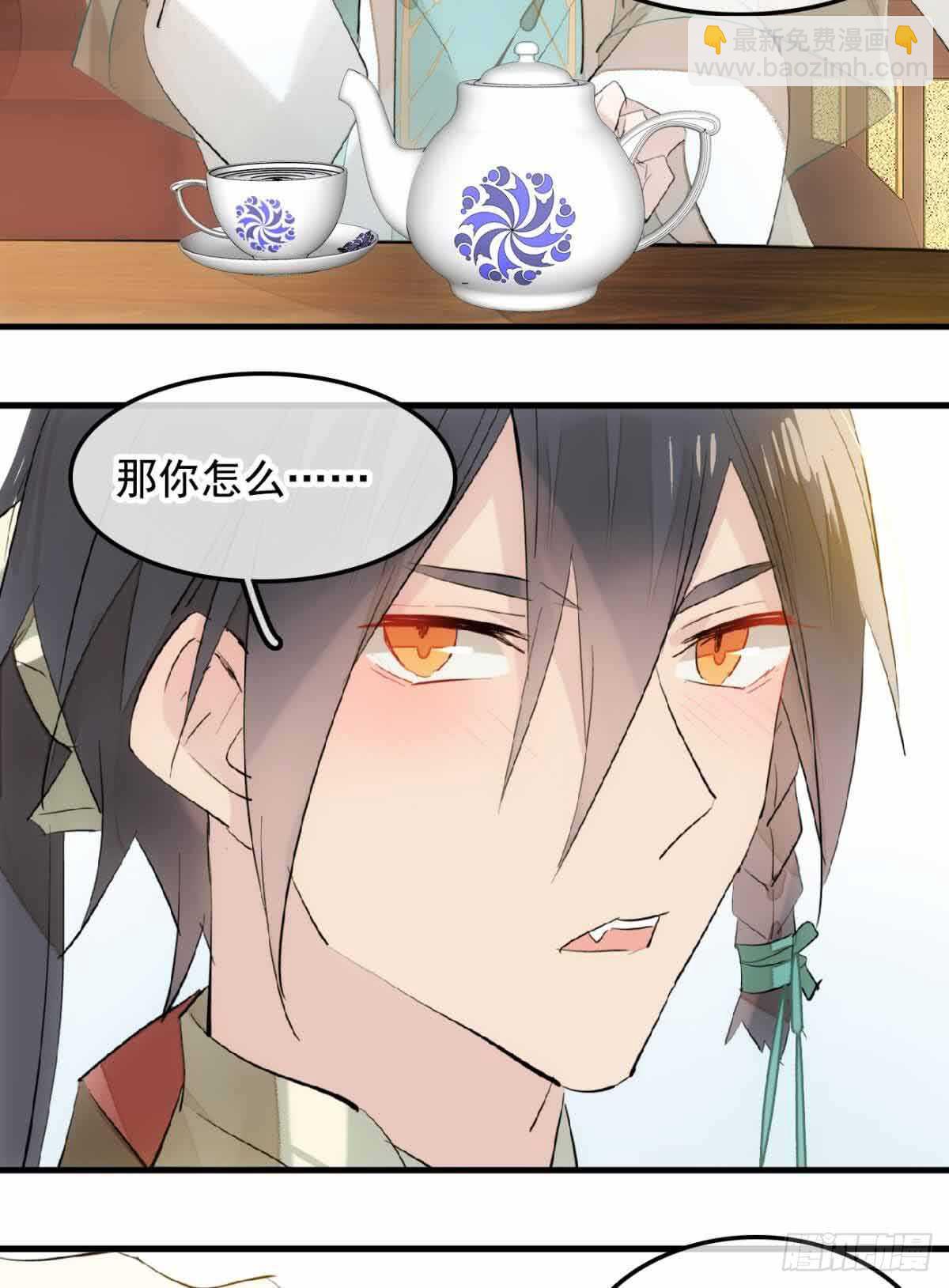 師父又在撩我（燎刃） - 131 春天的藥 - 2