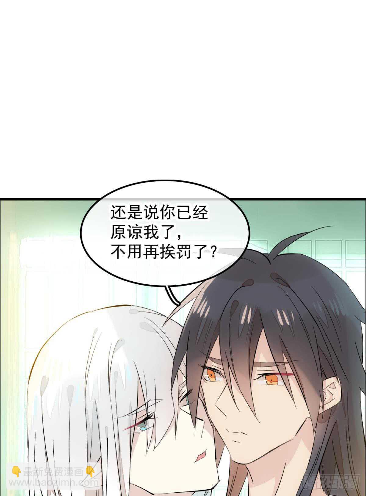 師父又在撩我（燎刃） - 自己動8 （本番外完） - 8