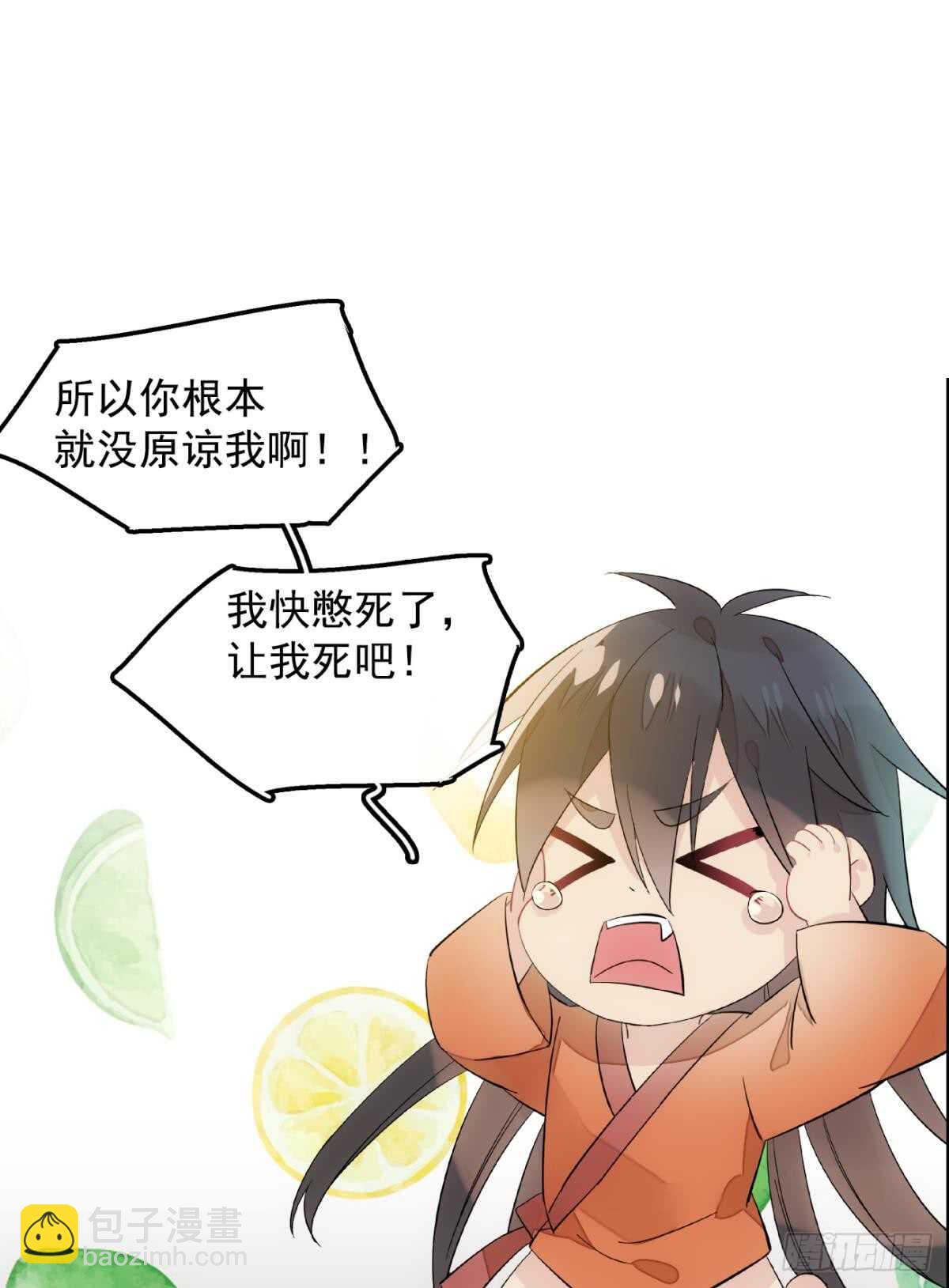 師父又在撩我（燎刃） - 自己動8 （本番外完） - 3