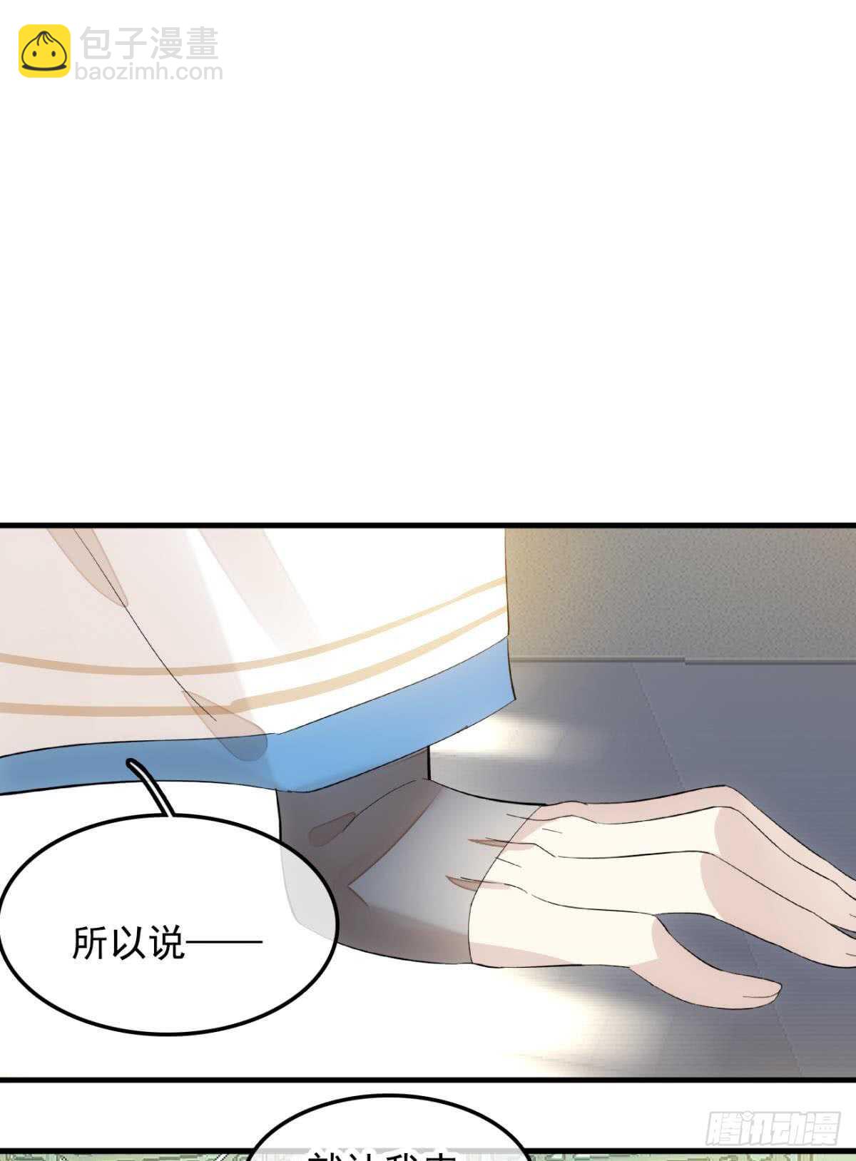 師父又在撩我（燎刃） - 自己動8 （本番外完） - 8