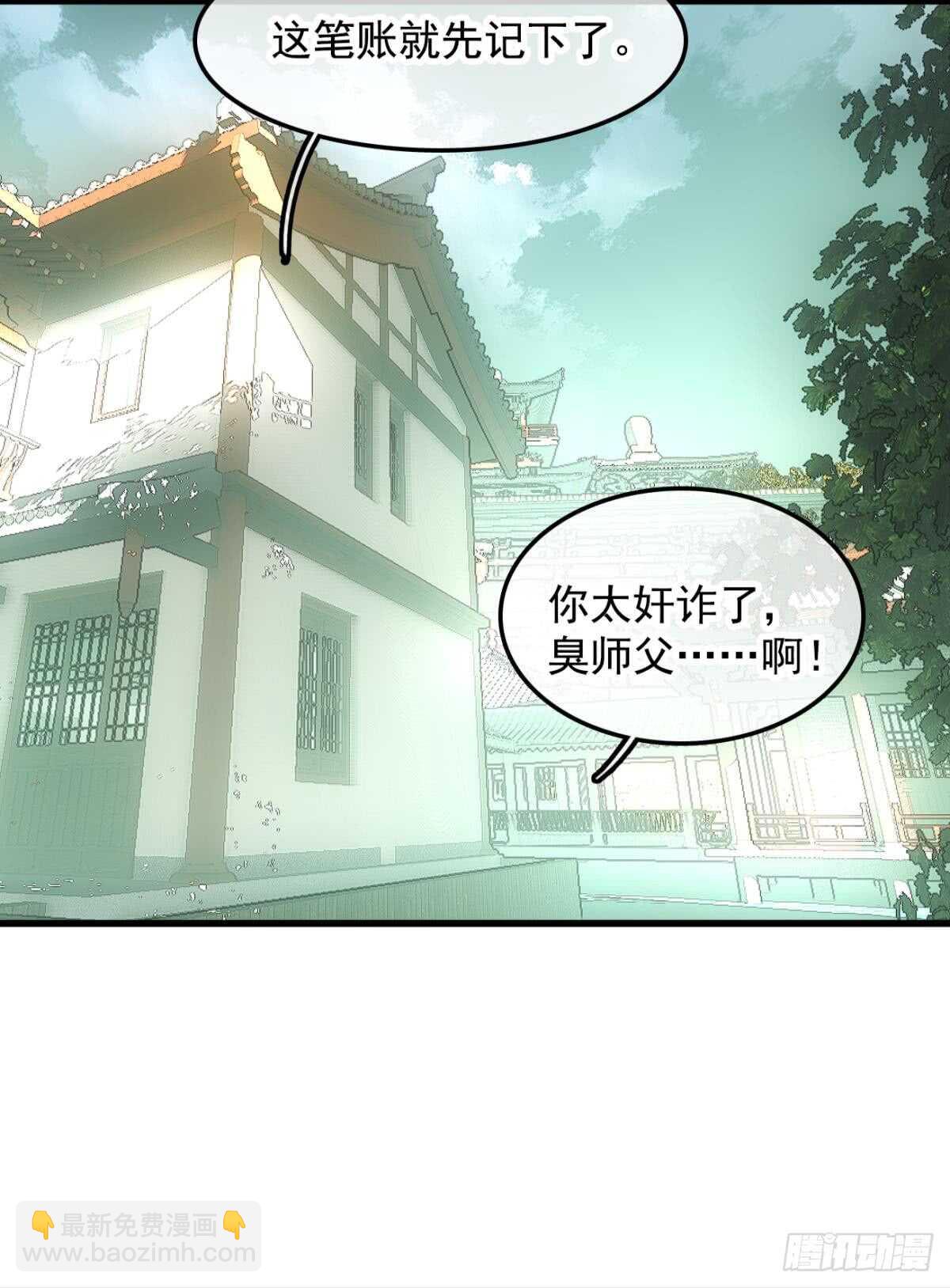 師父又在撩我（燎刃） - 自己動8 （本番外完） - 2