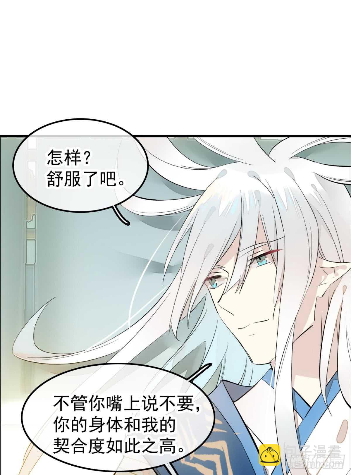 師父又在撩我（燎刃） - 自己動8 （本番外完） - 3