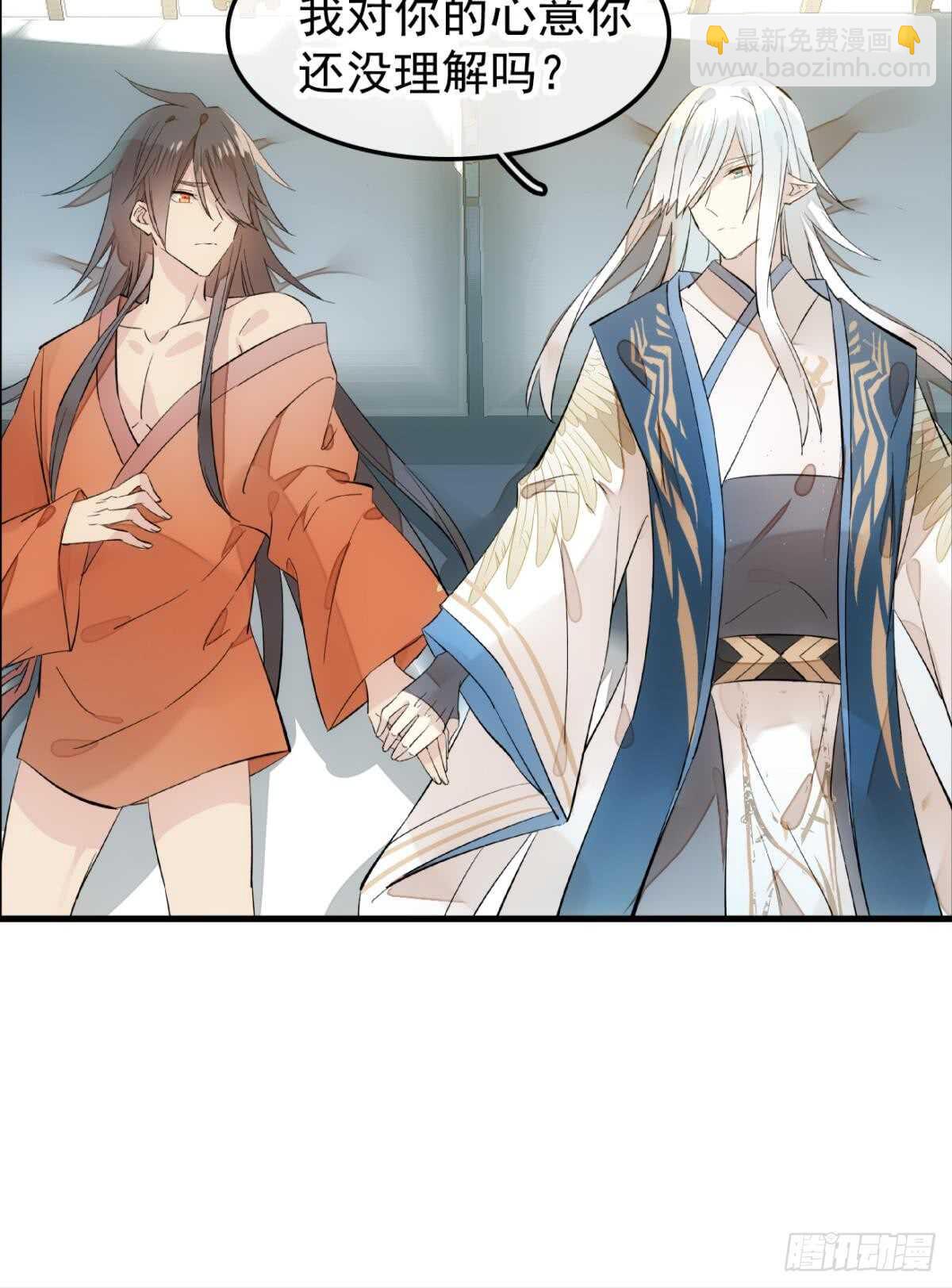 師父又在撩我（燎刃） - 自己動8 （本番外完） - 6