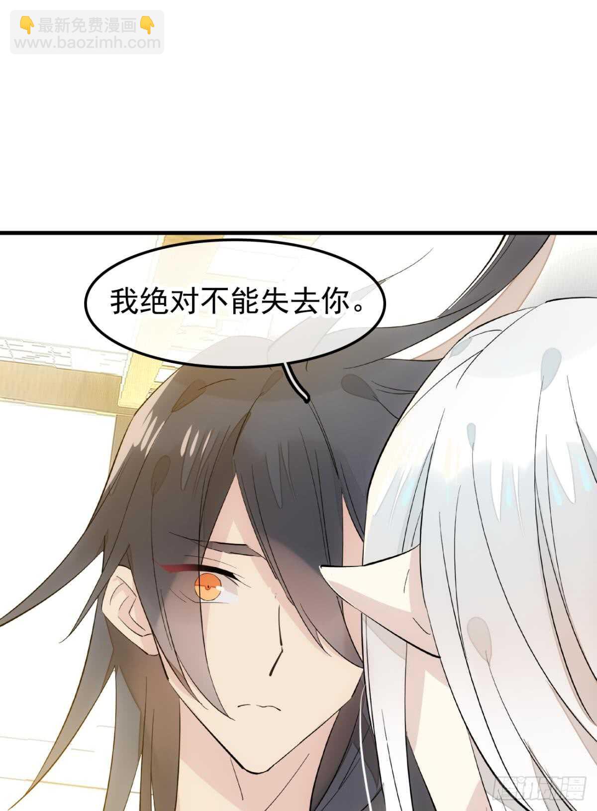 師父又在撩我（燎刃） - 自己動8 （本番外完） - 7