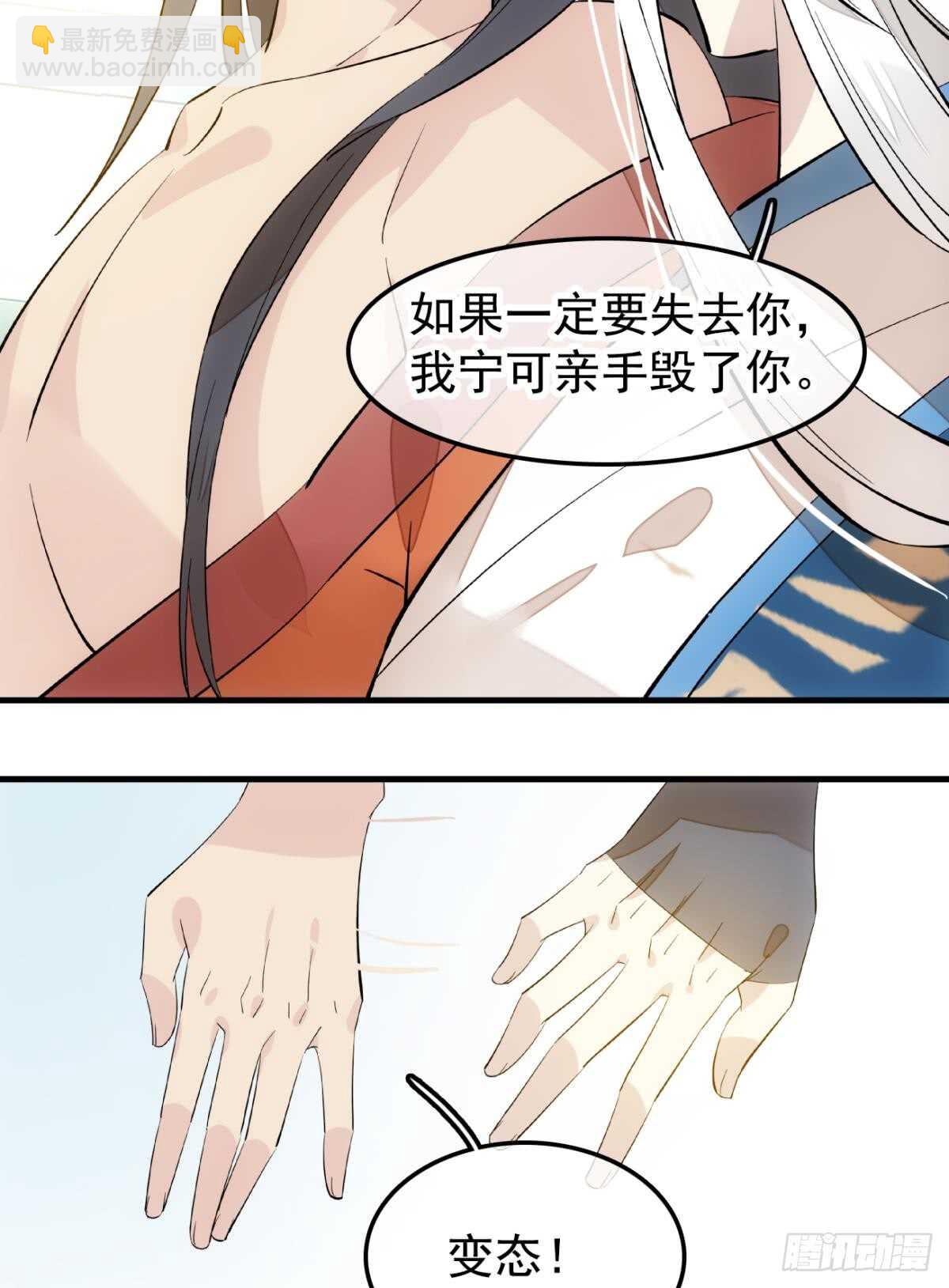 師父又在撩我（燎刃） - 自己動8 （本番外完） - 8