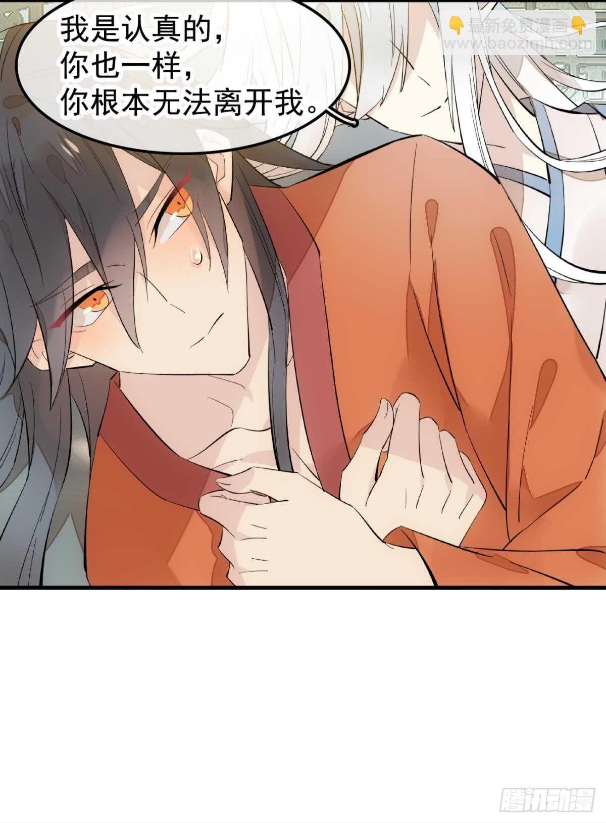 師父又在撩我（燎刃） - 自己動8 （本番外完） - 2