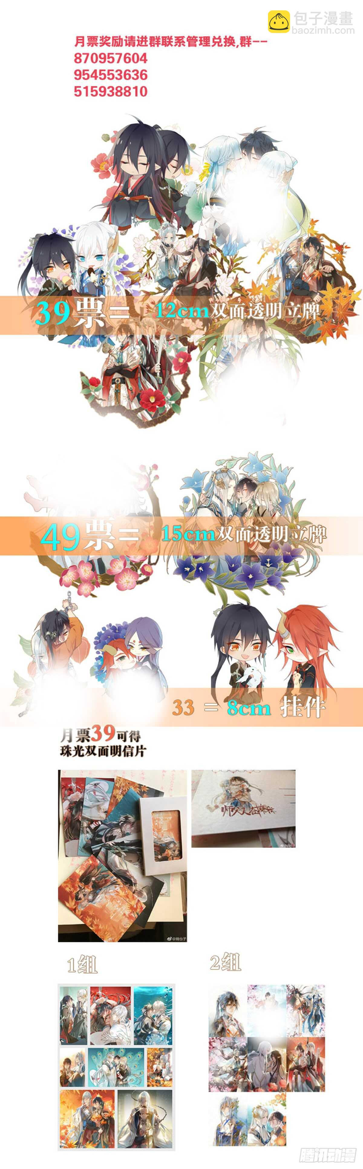 師父又在撩我（燎刃） - 自己動8 （本番外完） - 8