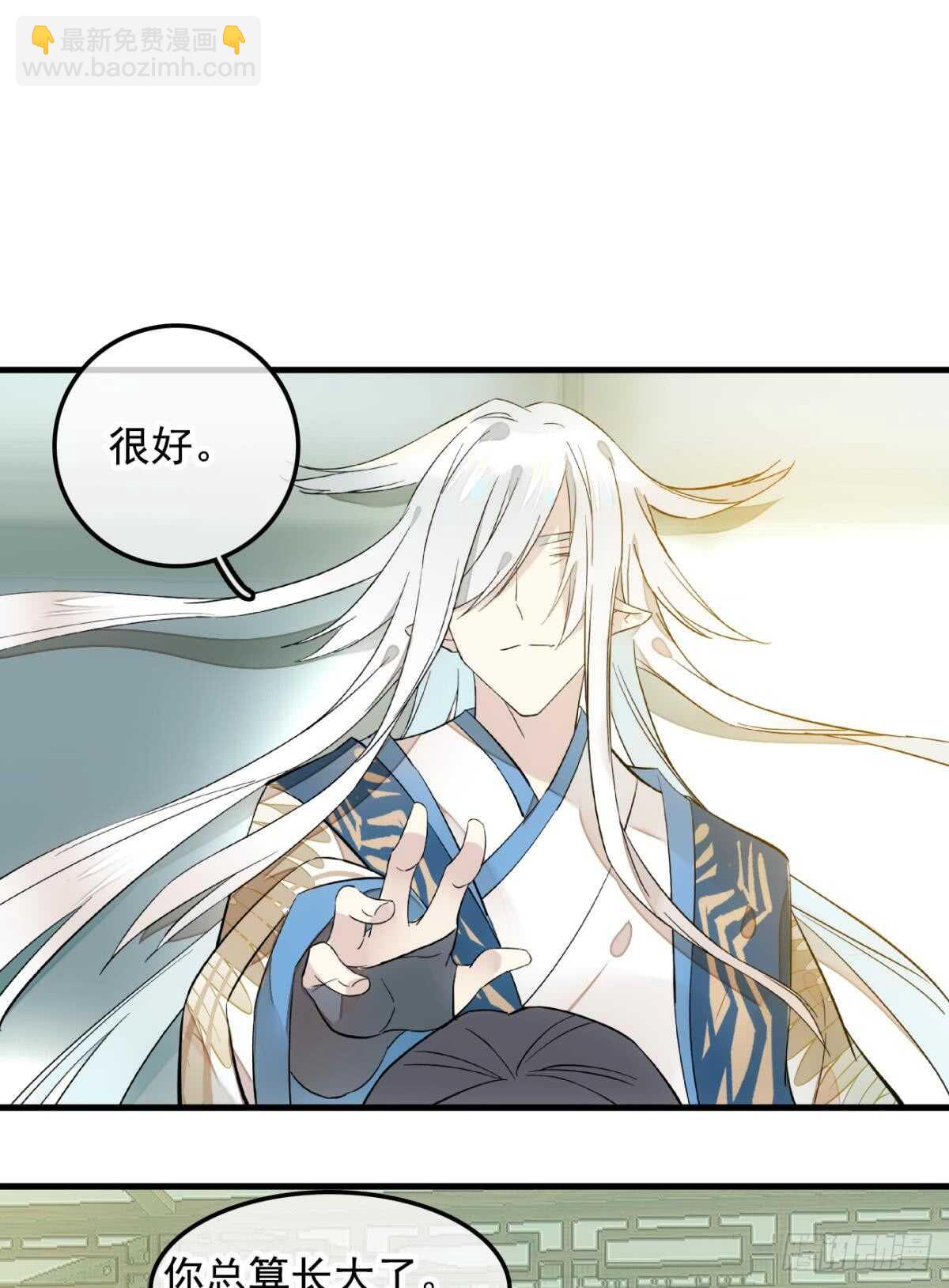 師父又在撩我（燎刃） - 自己動8 （本番外完） - 7