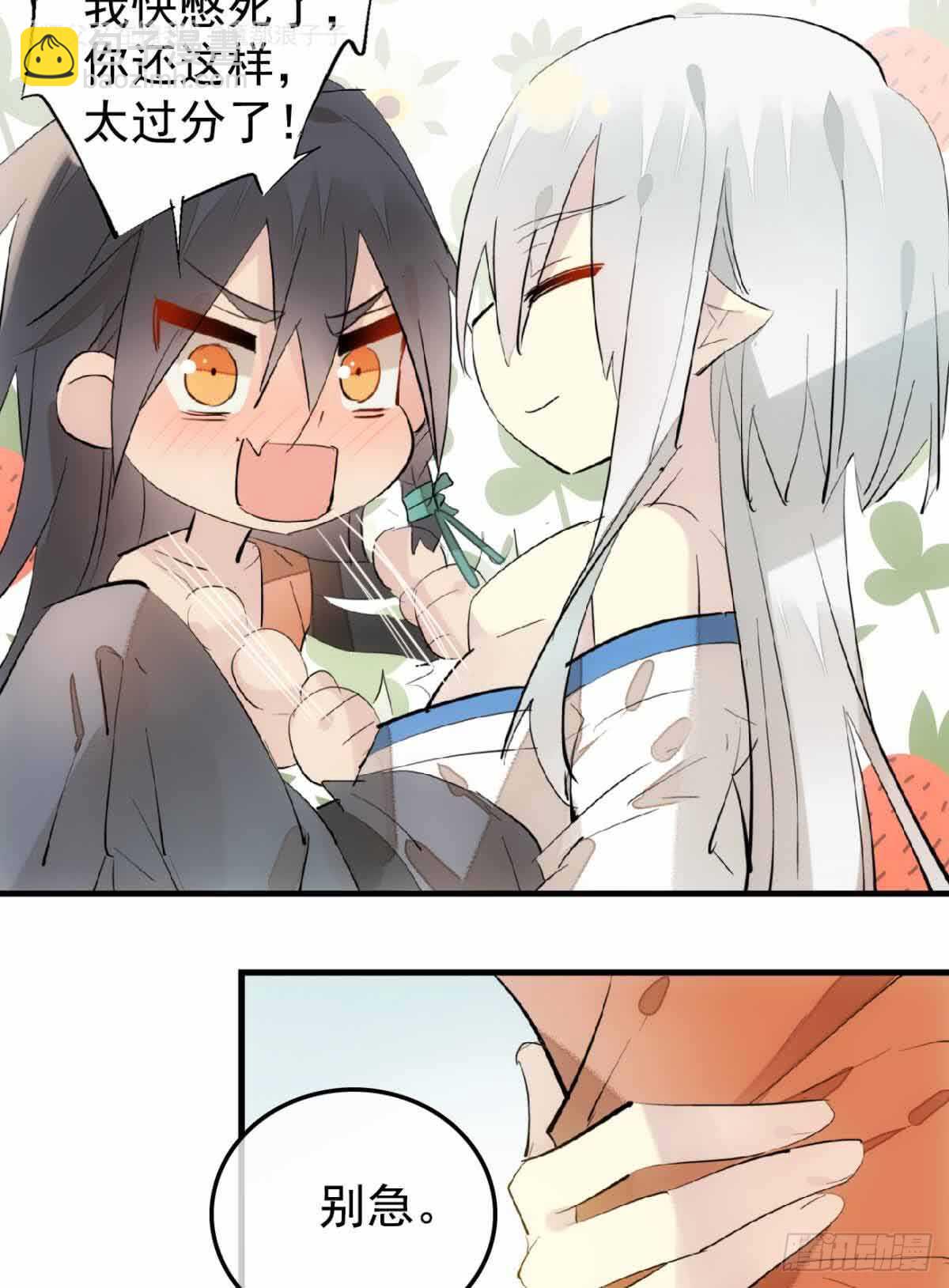 師父又在撩我（燎刃） - 134 貪婪的劍鞘 - 3