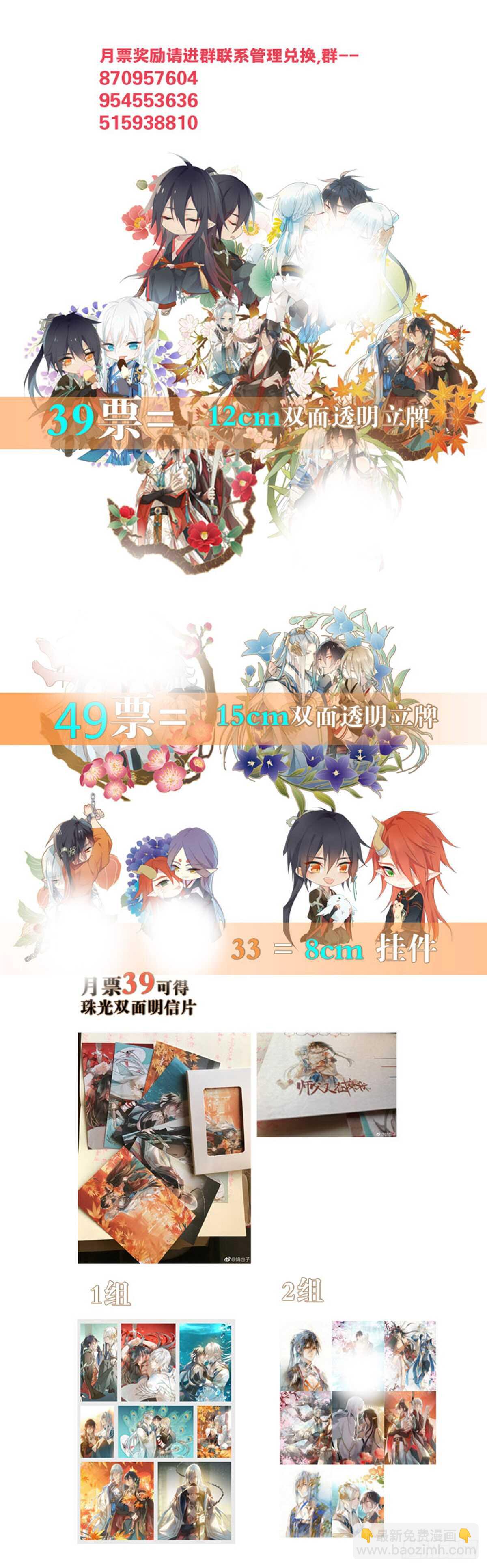 師父又在撩我（燎刃） - 134 貪婪的劍鞘 - 5