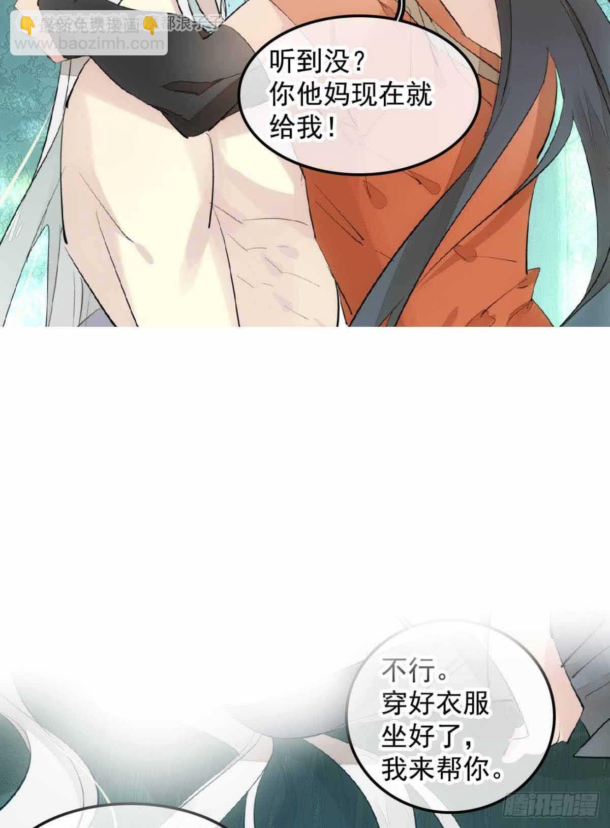 師父又在撩我（燎刃） - 134 貪婪的劍鞘 - 3