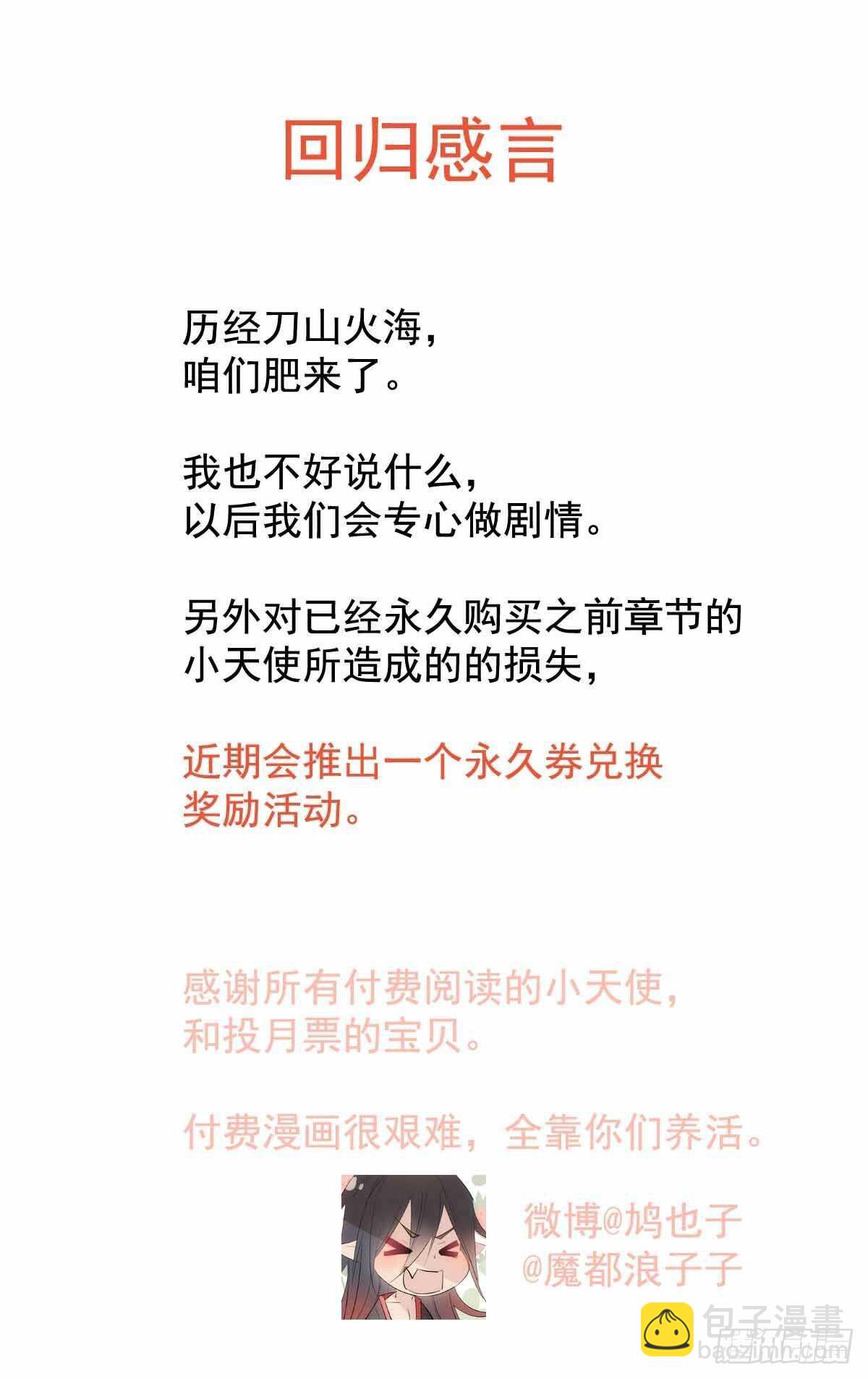 師父又在撩我（燎刃） - 136 情毒無解 - 3