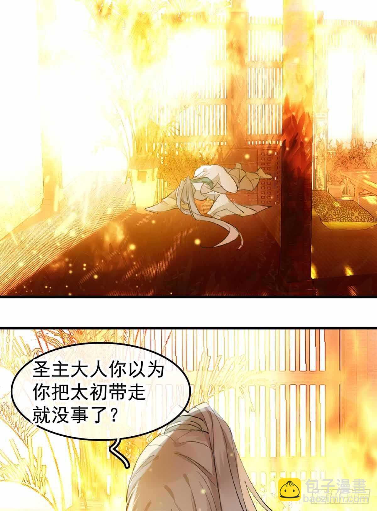 師父又在撩我（燎刃） - 136 情毒無解 - 7