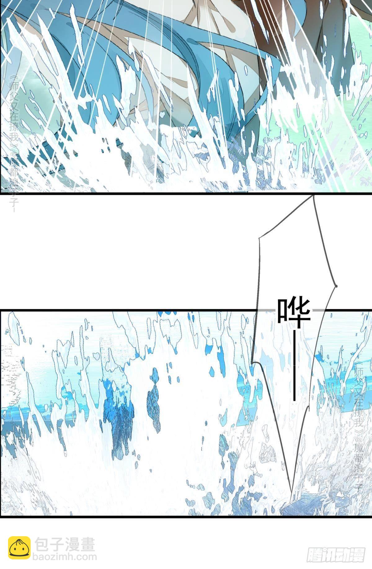 師父又在撩我（燎刃） - 免費番外 羅曉寒修羅場 6(1/2) - 5