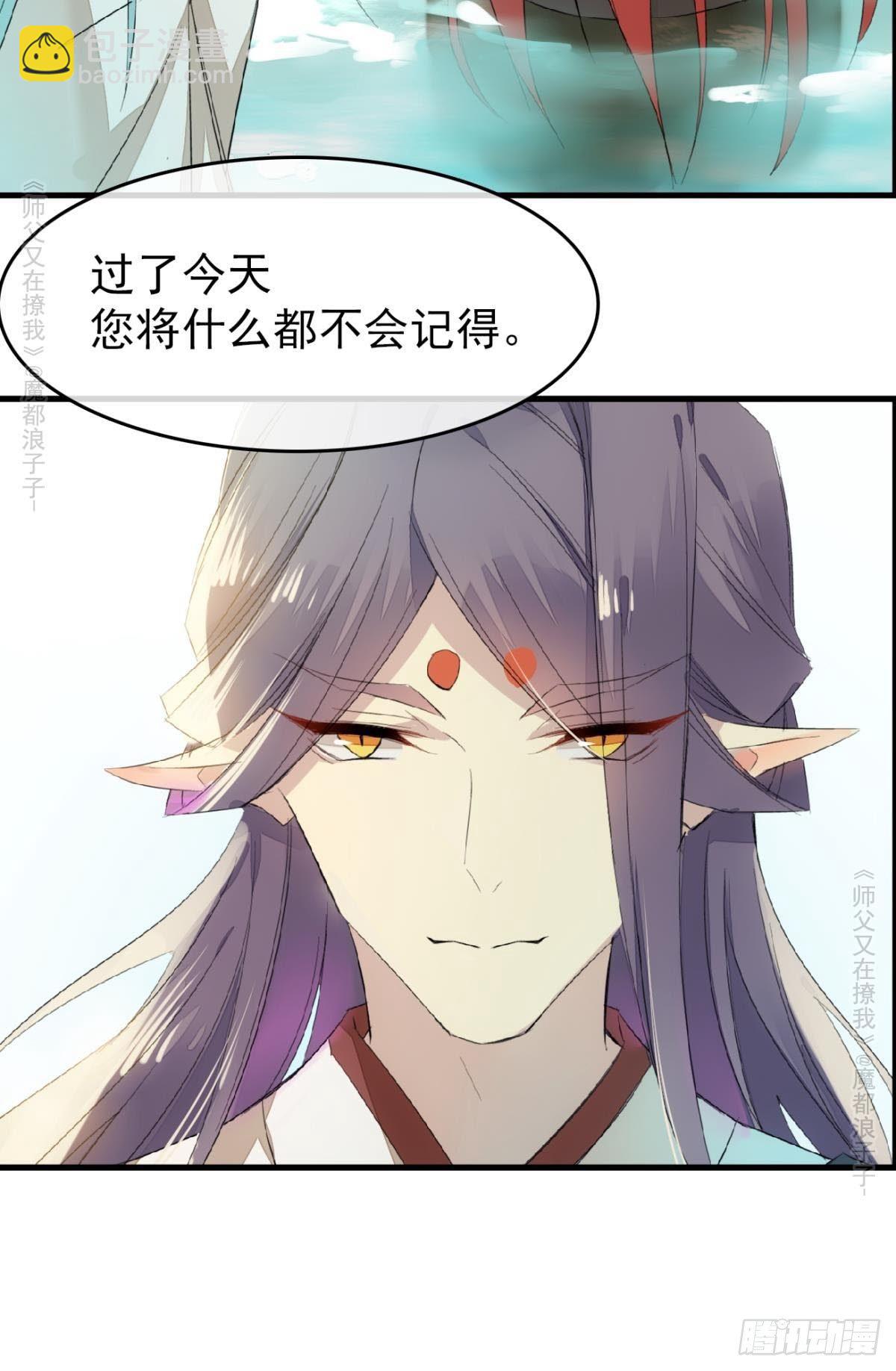 師父又在撩我（燎刃） - 免費番外 羅曉寒修羅場 6(1/2) - 1