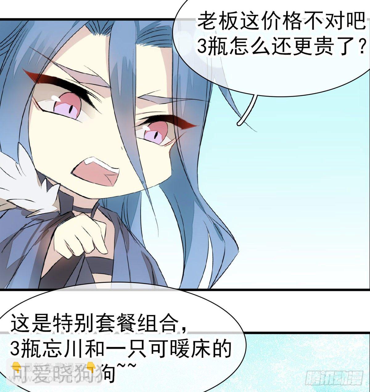 師父又在撩我（燎刃） - 免費番外 羅曉寒修羅場 6(1/2) - 5